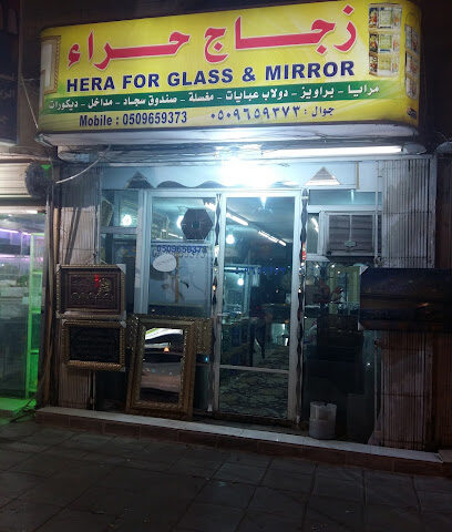 Hera For Glasses And Mirrors - Jeddah - +966 50 965 9373