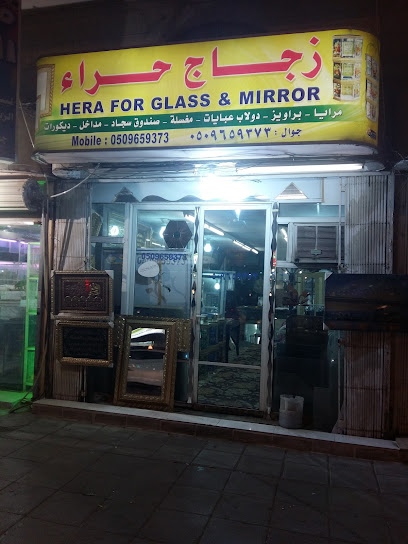 Hera For Glasses And Mirrors - Saudi Arabia|Jeddah 23454|As Safa District|4172 Abdul Aziz Ibn Ibrahim