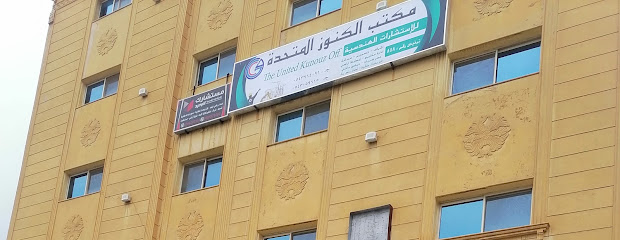 مكتب الكنوز المتحدة للإستشارات الهندسية - أبها - Abha - +966 54 305 9615