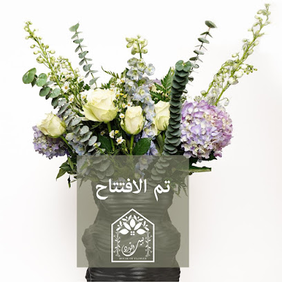 بيت الورد - house of flower - Riyadh - +966 53 646 8690