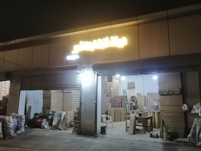 ورشة اتقان الخير -  - +966 56 860 7412