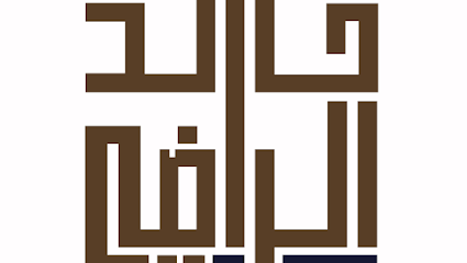 مكتب خالد سليمان الراضي للمحاماة والتوثيق - Buraydah -