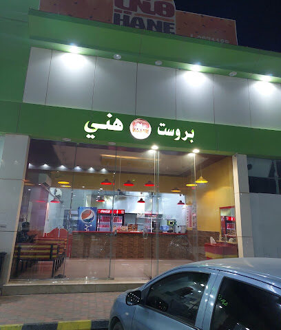 مطعم هني فرع البكيرية - Al Bukayriyah - +966 55 477 1414