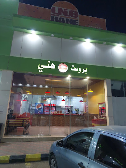 مطعم هني فرع البكيرية - Saudi Arabia|Al Bukayriyah 52732|طريق الامير نايف بن عبدالعزيز