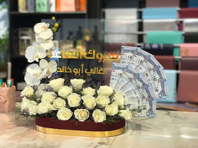 زهرة الوادي | Rose Valley - Al Bahah -