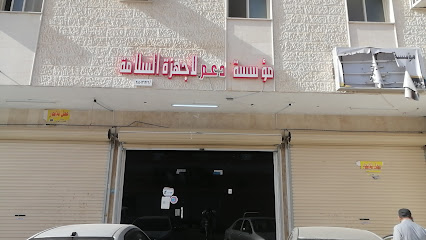 مؤسسه دعم لاجهزه السلامه - Tabuk - +966 50 202 4052