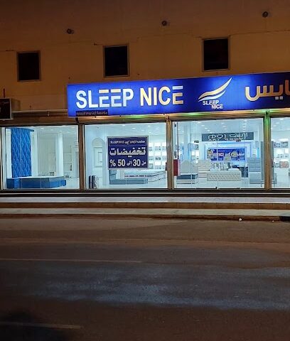 سليب نايس - Al Duwadimi - +966 55 365 2963