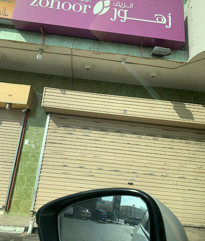 Countryside Flowers - Taif -