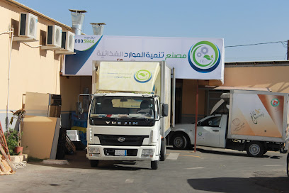 مصنع تنمية الموارد الغذائية للتموين الغذائي - Abha - +966 59 688 6996
