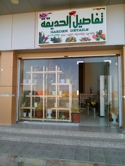 تفاصيل الحديقة - Saudi Arabia|28.380711
