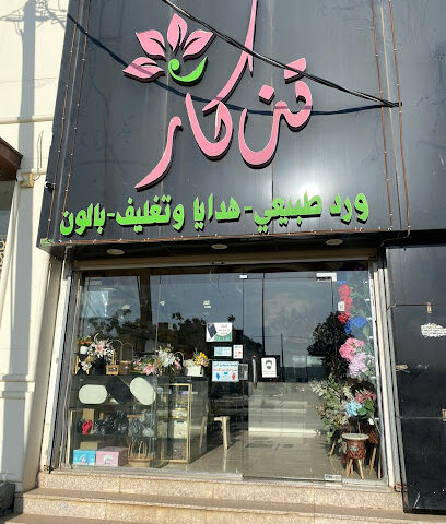تذكار - Bisha -