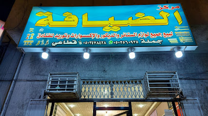 مركز الضيافه - Mecca - +966 50 356 0935