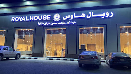 رويال هاوس للأثاث - Jazan - +966 54 111 4191