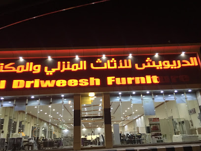 Aldaryaweesh Furniture - Jazan - +966 55 987 3500