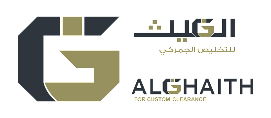 الغيث للتخليص الجمركي، مطار الملك خالد، الرياض - Riyadh - +966 50 091 1657