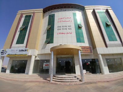 مكتب محمد بن سعد الناجم محامون ومستشارون - Tumair - +966 50 151 6167