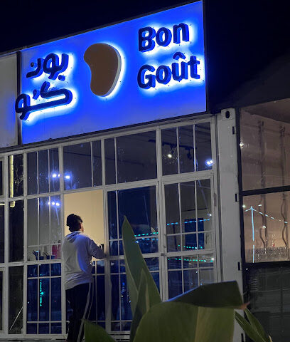 بونكو - Baish - +966 50 003 4517