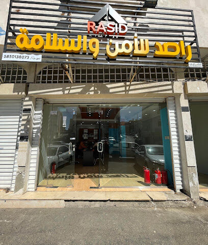 ركن راصد للأمن والسلامة - Abha - +966 55 934 4704