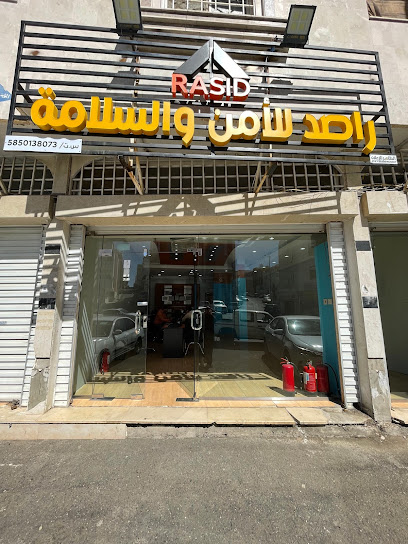 ركن راصد للأمن والسلامة - Saudi Arabia|Abha 62521|Al Nuzhah|شارع الاندلس