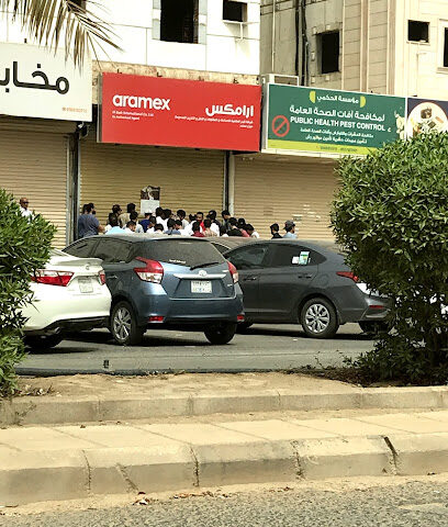 Aramex - Abu Arish - +966 9200 27447