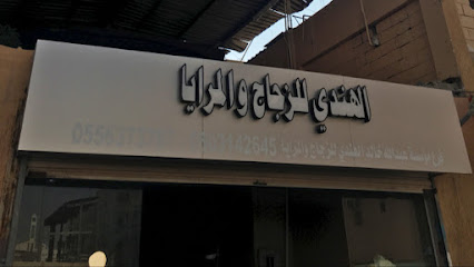 مؤسسة الهندي للزجاج والمرايا - Jeddah - +966 50 314 2645