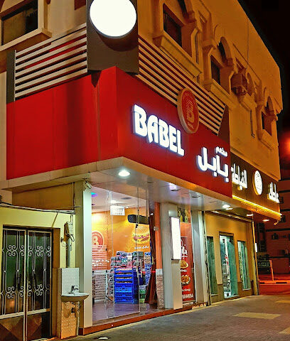 Babel - Safwa - +966 13 664 4654