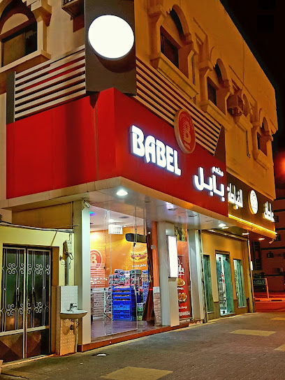 Babel - Saudi Arabia|Safwa 32833|Hazm|3217 Al Bayruni St