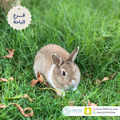 جرين لاند_ حديقة الارانب Green land _ rabbits Park - Al Bahah - +966 50 039 0946