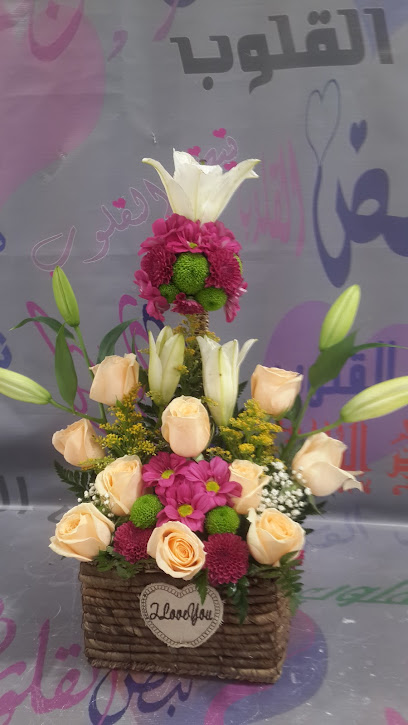 In Heart Gift Shop - Saudi Arabia|Al-Kharj 16278|As Sulaymaniyah|3966 King Fahd Rd