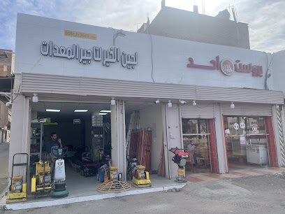 لجين الخير لتأجير المعدات - Al Madinah Al Munawwarah - +966 58 131 3545