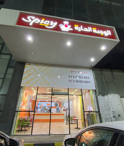 سبايسي ميل spicy meal - Dammam - +966 13 808 0884