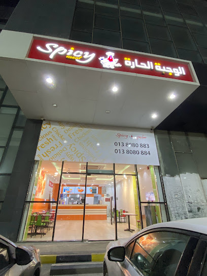 سبايسي ميل spicy meal - Saudi Arabia|Dammam 32424|Al Aziziyah|2146 8483 Prince Nayef Bin Abdulaziz Rd
