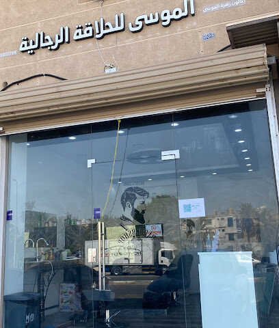 مؤسسة روزا البيضاء التجاريه - Al Qatif - +966 55 290 7388
