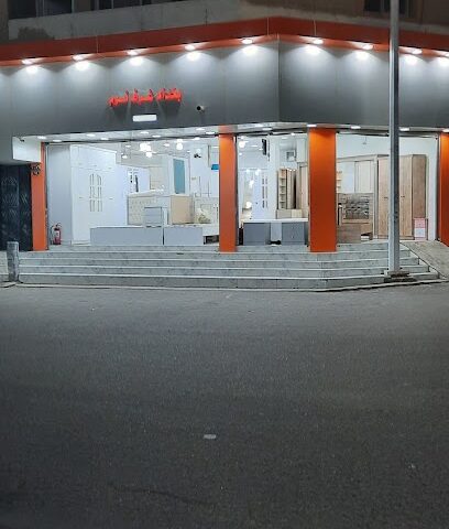 BAGHDAD FURNITURE STORE - Hail - +966 53 910 2479