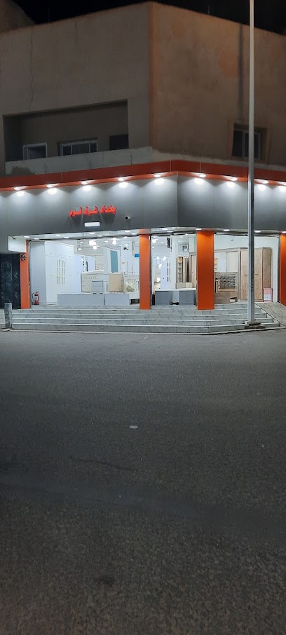 BAGHDAD FURNITURE STORE - Hail 55428