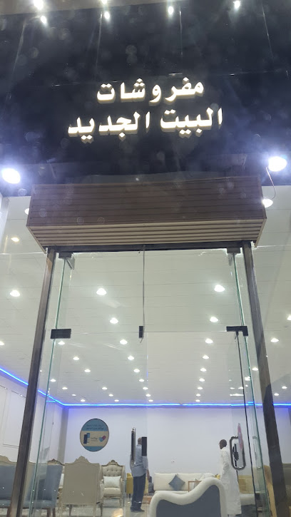 البیت الجدید - Saudi Arabia|Hafar Al Batin 39953|Al Khalidiyah