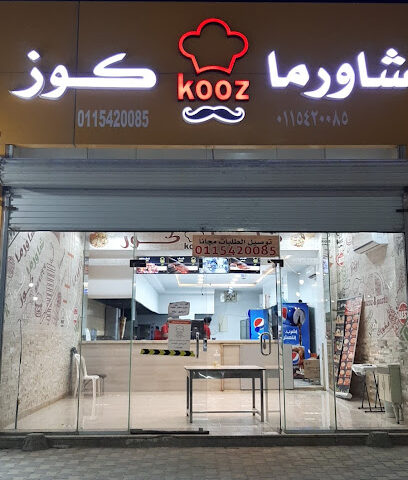 مطعم بيت الشيش - Ad Dilam - +966 11 542 0085
