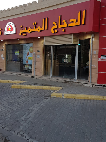 تشكن بلس - Saudi Arabia|Ar Rass 58883|Airport|King Abdulaziz Rd