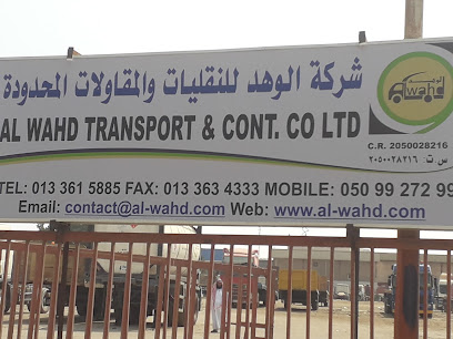 Al-wahad Logistics & Transport. - Al Jubail - +966 13 361 5885