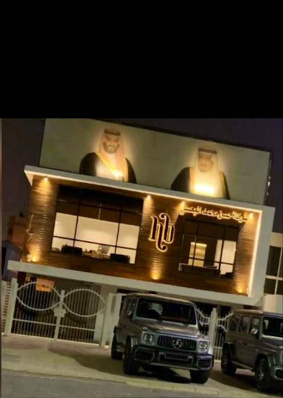 Alboasi For Custom Clearance - Saudi Arabia|Jeddah 23211|العام|Al Kurnaysh Br Rd