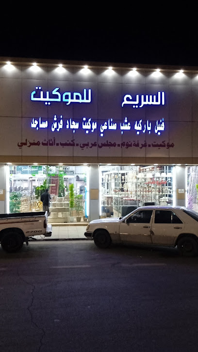 Turaif - Turaif 75211