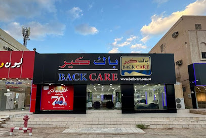 باك كير Back Care‏ - Buraydah - +966 9200 07925