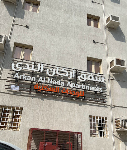 Aseel Hotel - Jazan - +966 17 317 6188