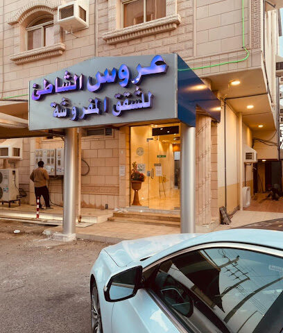 عروس الشاطئ للوحدات السكنية المفروشة - Umluj - +966 14 420 0838
