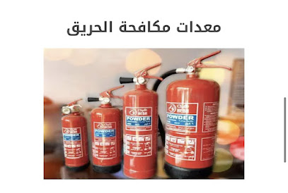 الرائد السعودي لأدوات ومواد السلامة - Khamis Mushait - +966 53 373 9666