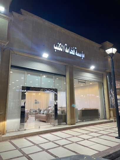 مؤسسة فخامة الكنب - Saudi Arabia|Tabuk 47912|CH28+732،