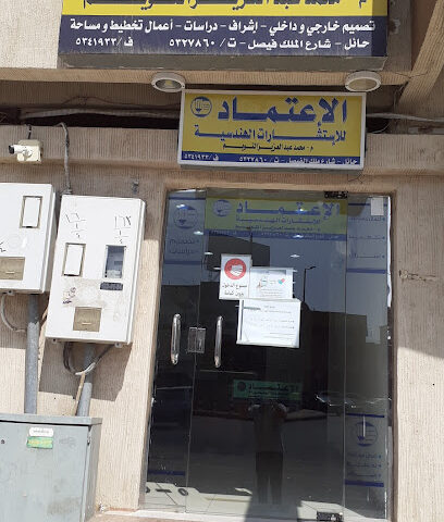مكتب الاعتماد للاستشارات الهندسية - Hail - +966 16 532 7860
