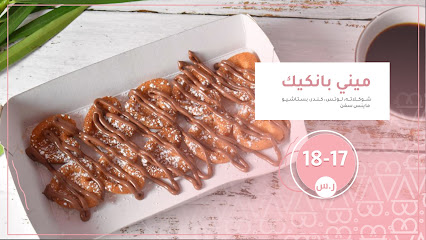 ماينس سفن Minus seven - Ar Rass - +966 54 878 6011
