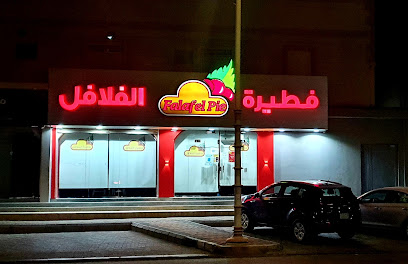 Falafel Pie | فطيرة الفلافل - Buqayq - +966 54 426 8922