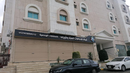 الإتجاهات الستة للإستشارات الهندسية - Taif - +966 56 888 8183